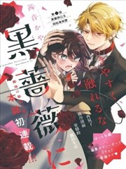 深渊之瞳韩漫封面
