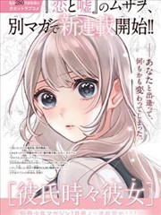 恶女的中奖人生韩漫封面